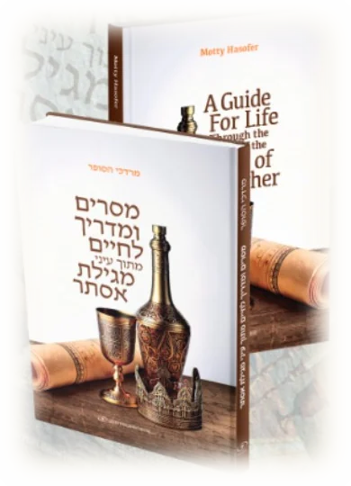 A Guide for Life Through the Eyes of the Book of Esther